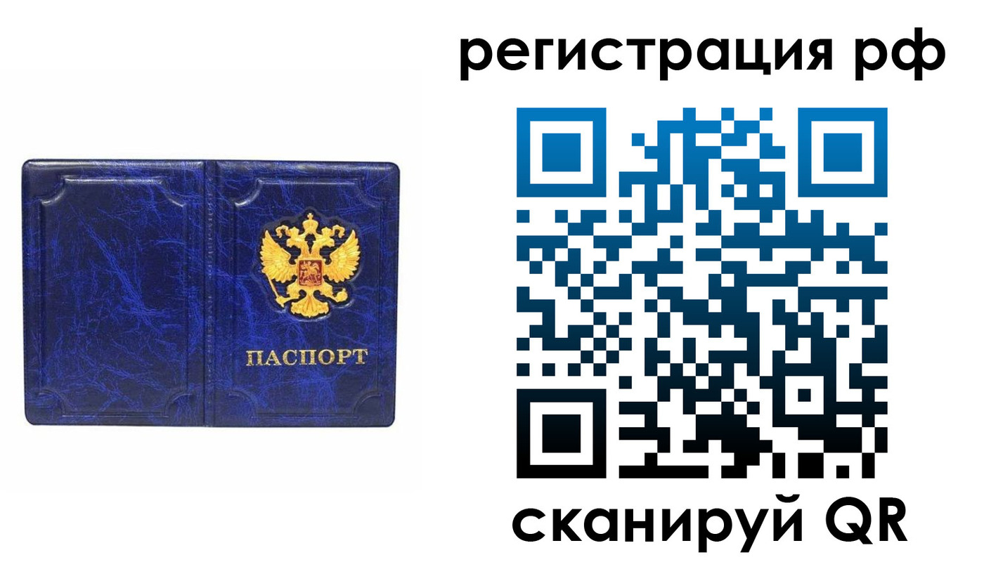 прописка для военкомата в Новочебоксарске