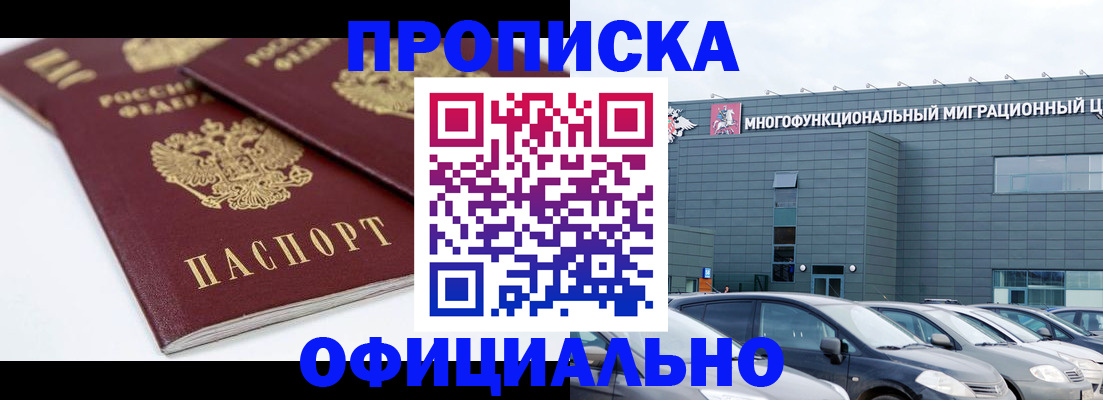 прописка для военкомата в Новочебоксарске