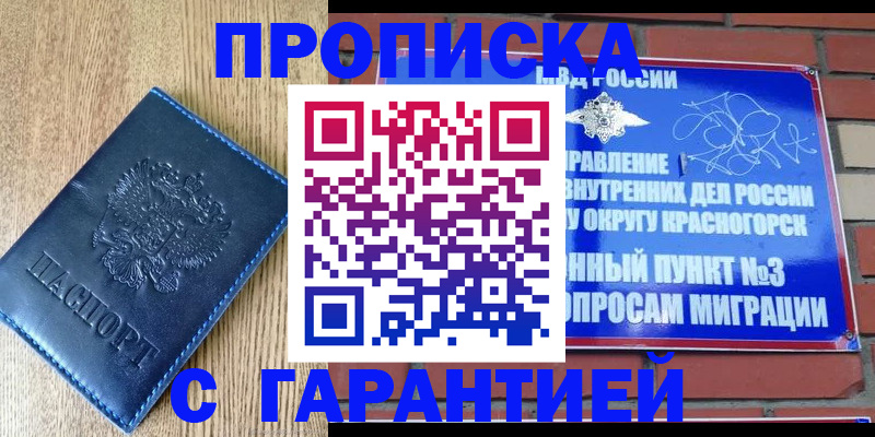 регистрация в Новочебоксарске