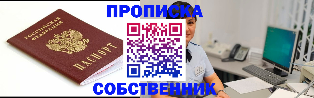 прописка поиск в Новочебоксарске