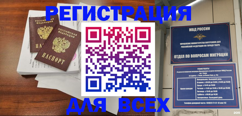 прописка 2025 в Новочебоксарске
