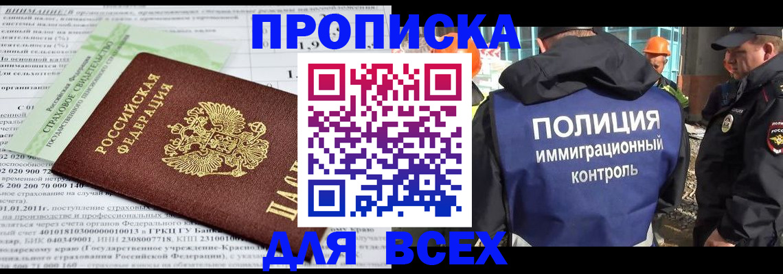 прописка для военкомата в Новочебоксарске