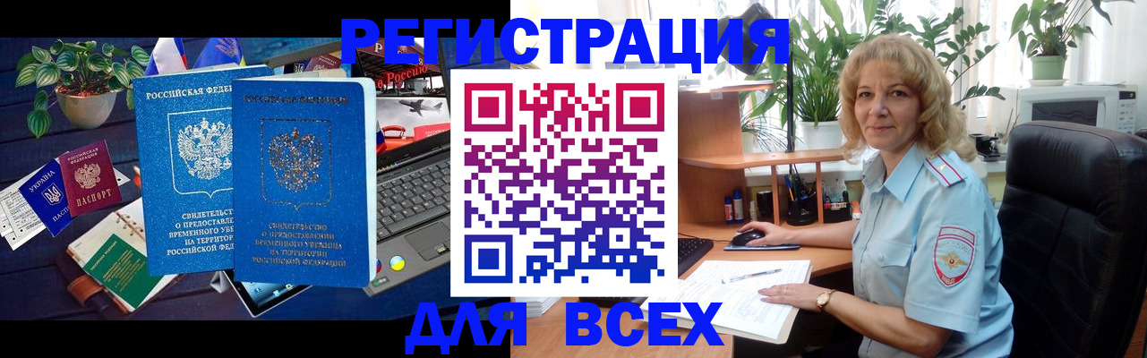 регистрация в Новочебоксарске